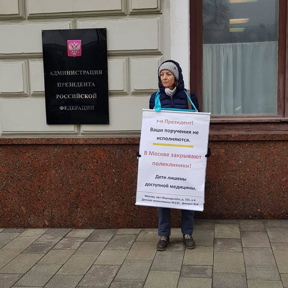 Жители Тропарево-Никулино у Администрации Президента РФ
