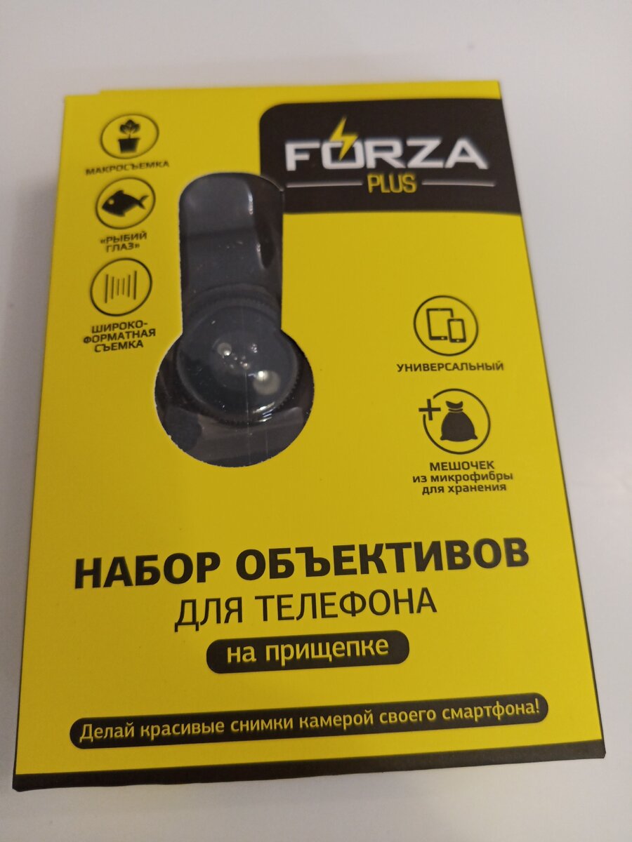 Набор подходит как для смартфонов, так и планшетов. Фото автора.