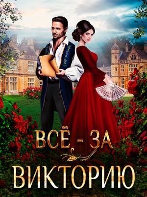 Обложка книги с ПродаМан