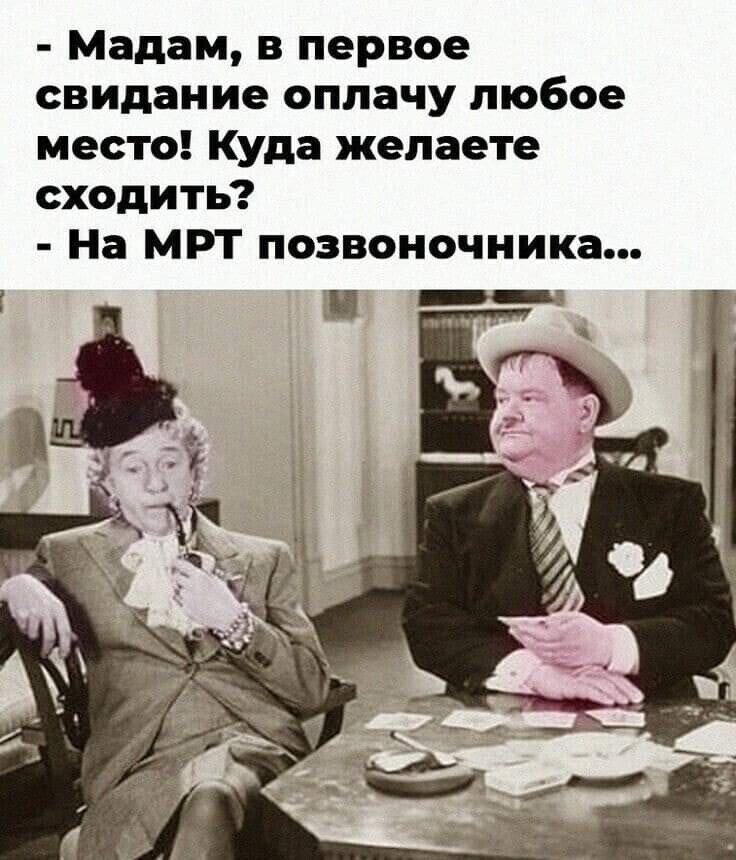 Вы заплатите всем что имеете. Мадам юмор. Обратиться в мед организации. Права пациентов по полису омс. Вы заплатите всем что имеете.