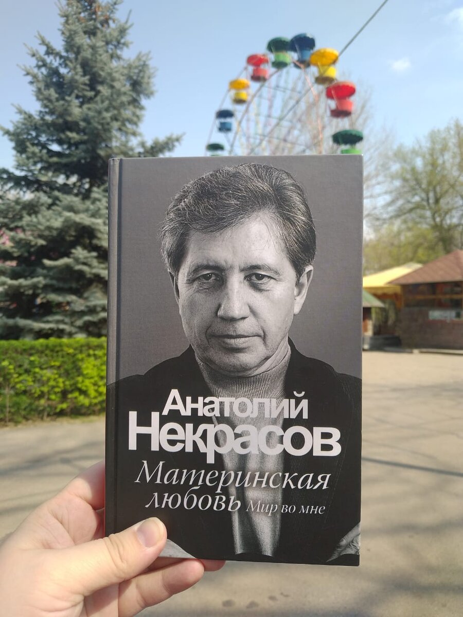 Личное фото