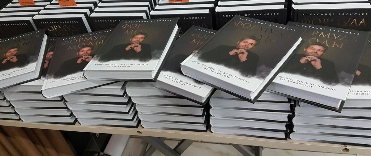Новая книга мэтра. Фото автора