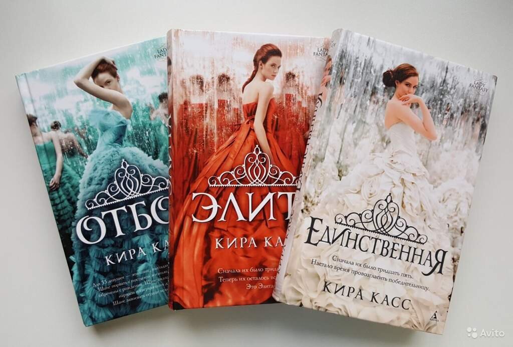 Трилогия отбор кира касс. Отбор книга кира касс экранизация. Анастасия туманова. Анастасия туманова писательница. Кира каас отбор.
