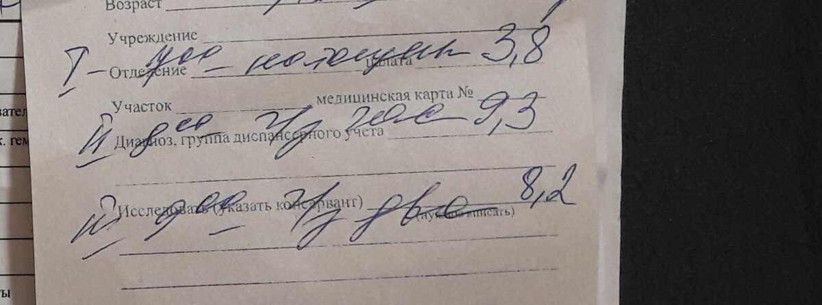  Глюкоза толерантный тест