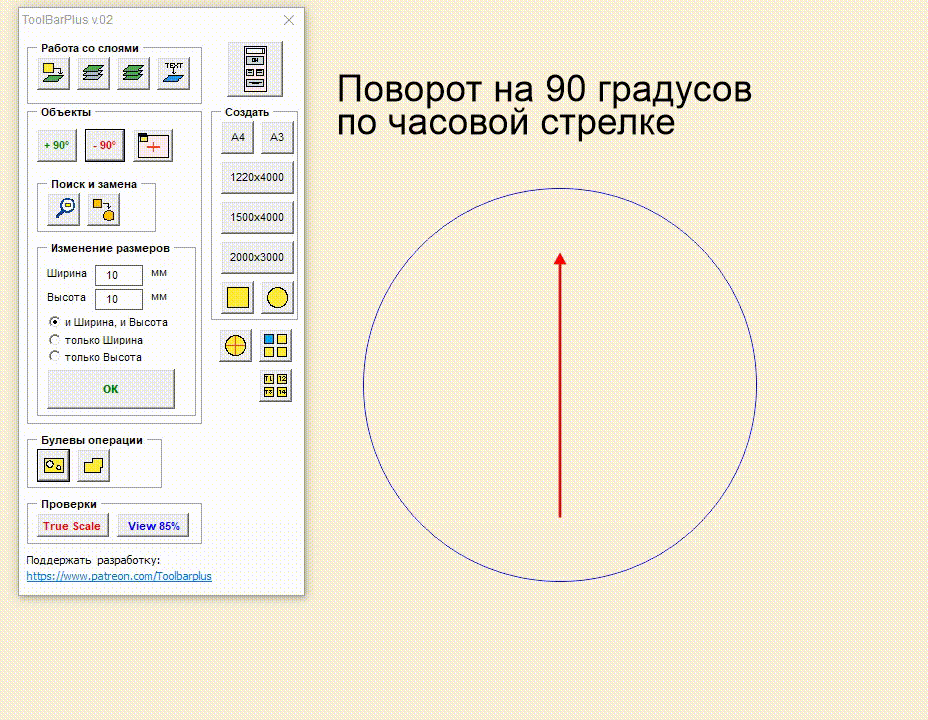Демонстрация работы 