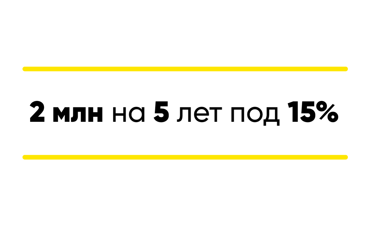 Не поленилась и посчитала, сколько переплачиваю по кредиту — в итоге  оказалось выгоднее его рефинансировать. Рассказываю | ДЕНЬГИ LIVE | канал о  финансах | Дзен