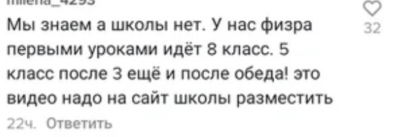 Почему уроки физкультуры положено ставить последними, а их не ставят2