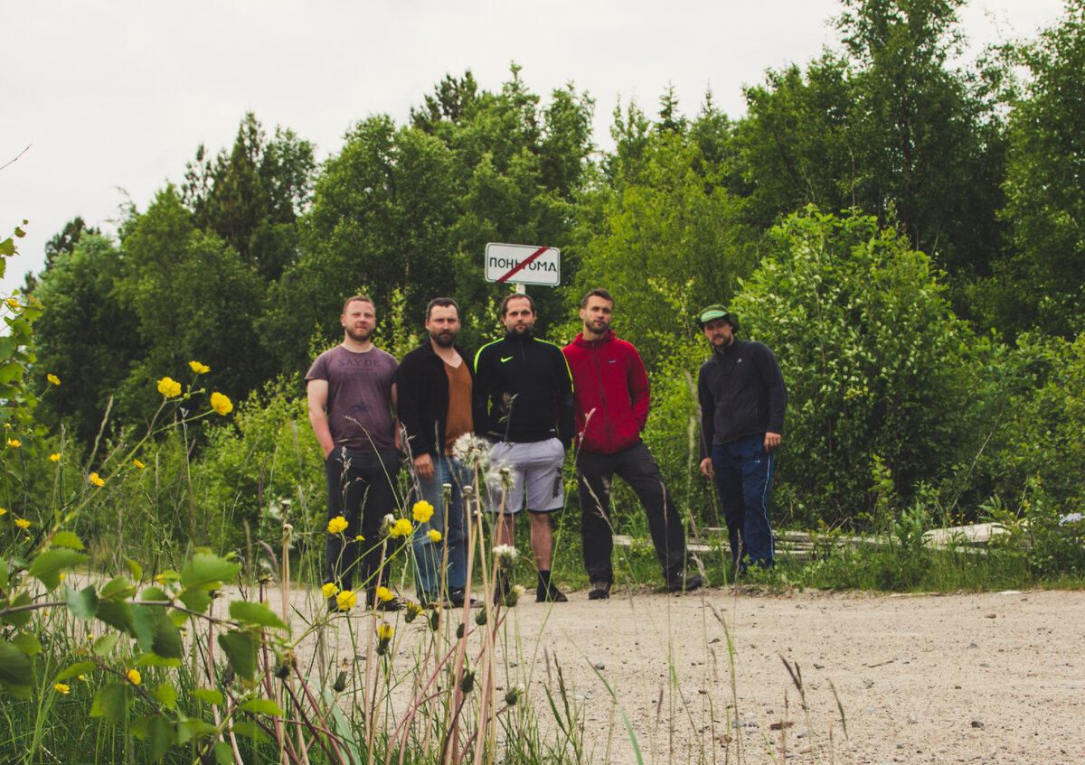 Мы в Поньгоме.