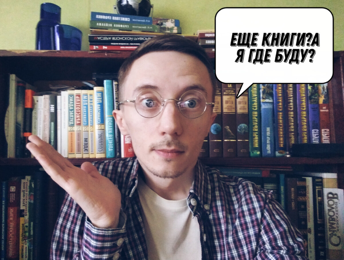 Автор вопрошает