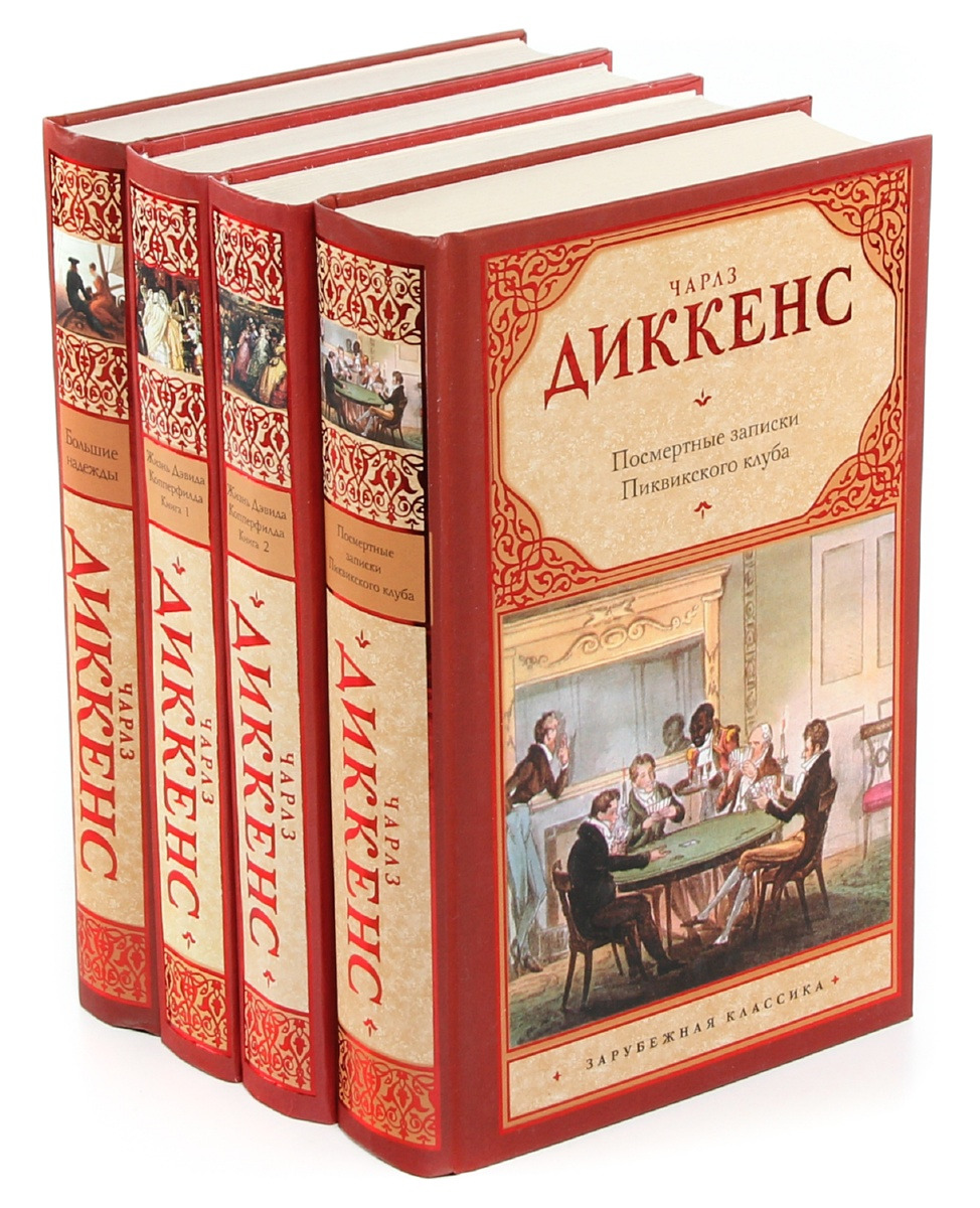 Мировая классика читать. Книги классика. Издание зарубежная классика. Книга классика зарубежной литературы.