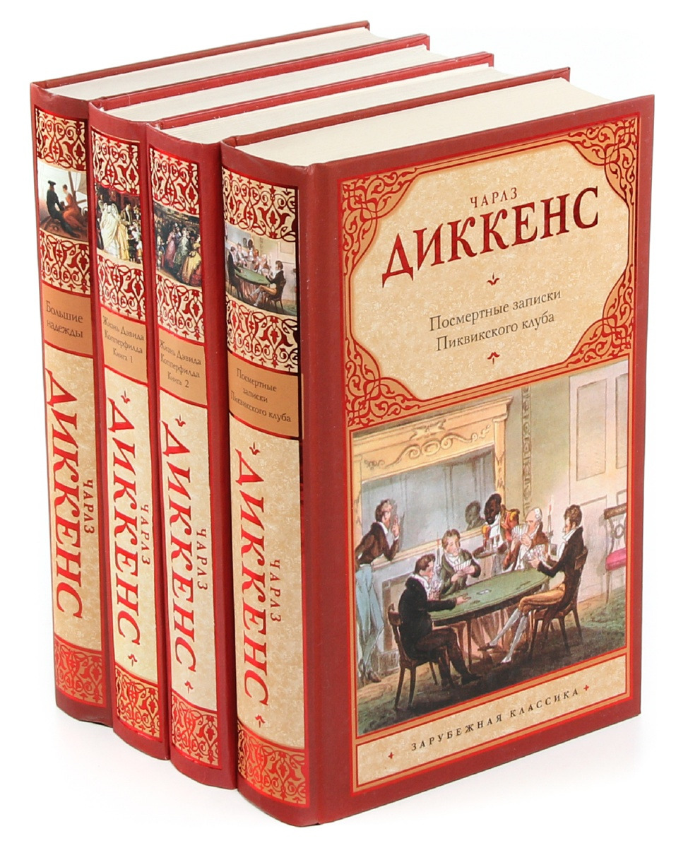 Книги классика. Издание зарубежная классика.