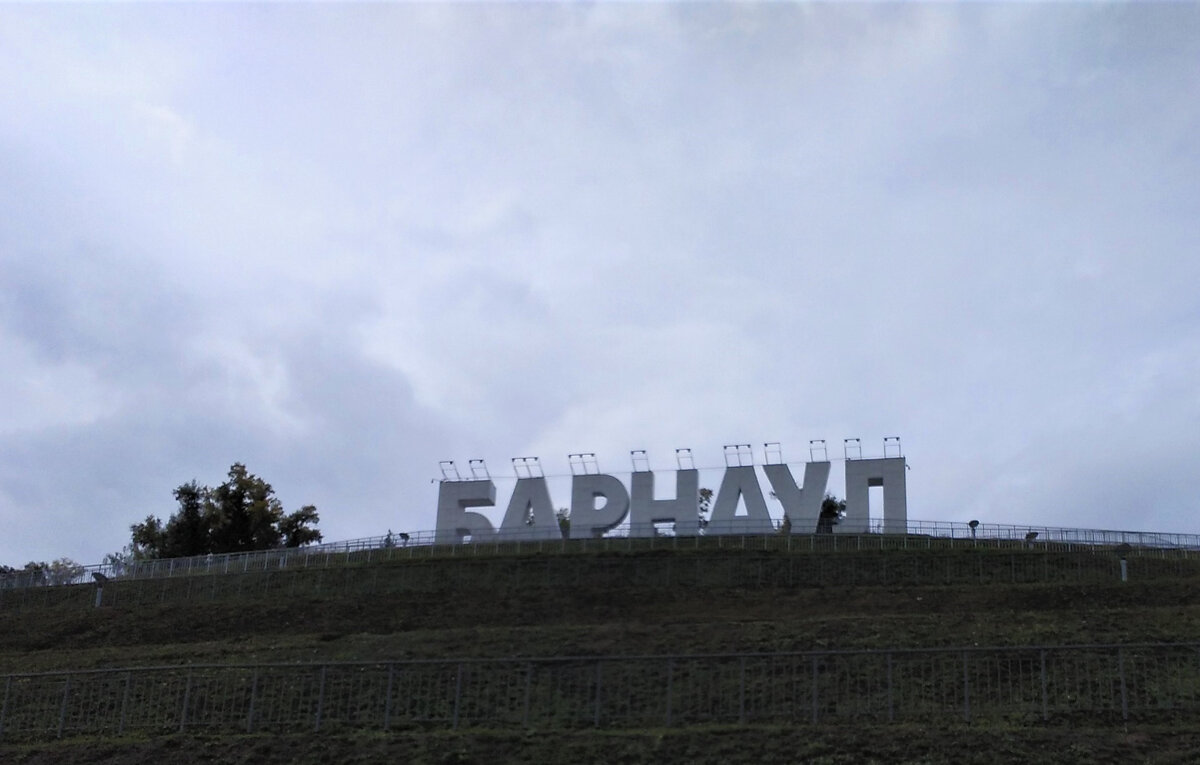 Надпись над высоким правым берегом Оби