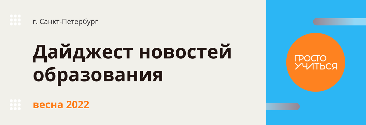 Учись просто. Prosto Education