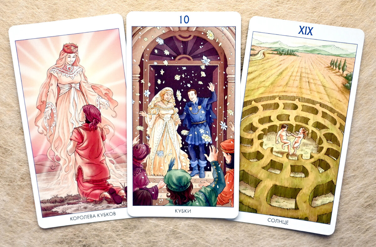 Карты таро классические. Таро посмотрим. Таро посмотрим. Придут ли деньги таро. Личная консультация на таро.