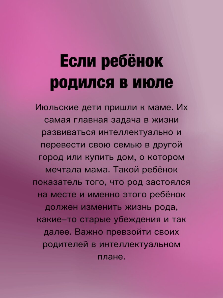 Для чего ребёнок пришёл в ваш род и какая у него задача | Лена Михайлова |  Дзен