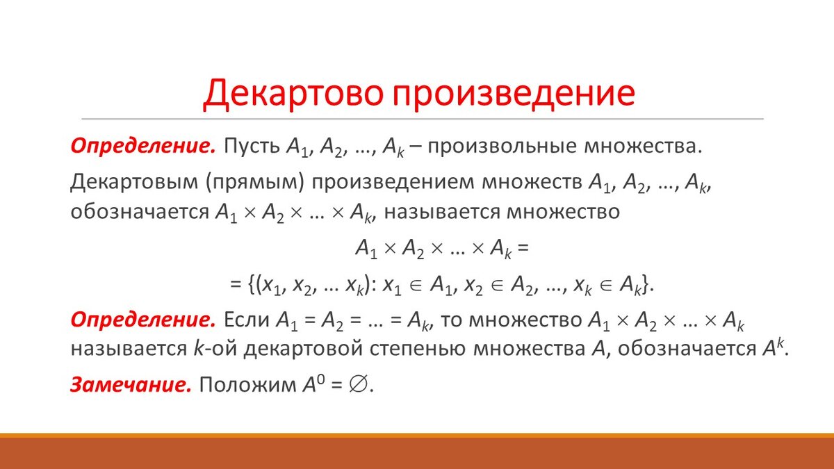 Прямое произведение групп примеры Пример произведения