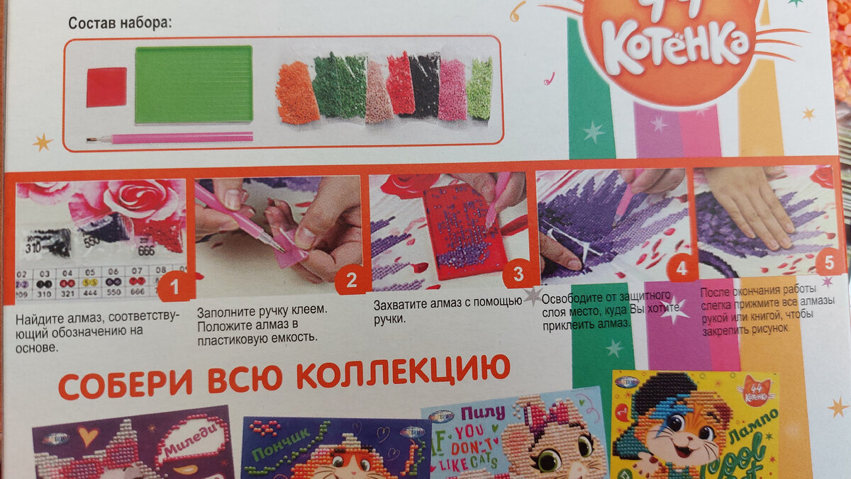 Инструкция к мозаике