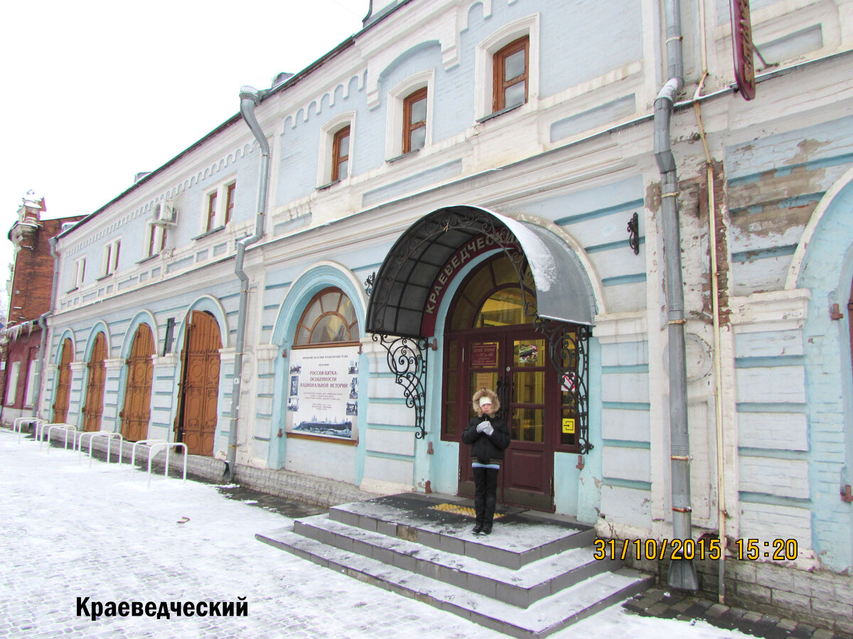 Краеведческий музей киров фото