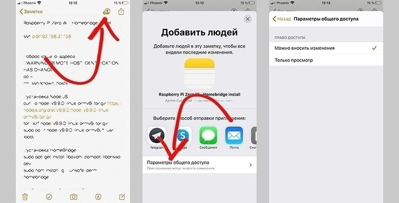 Как создать общую заметку на айфоне