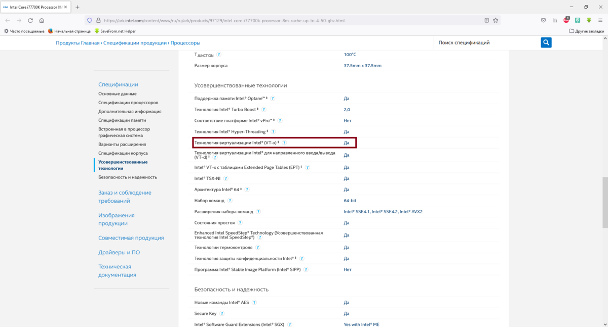 пример с процессором i7-7700K
