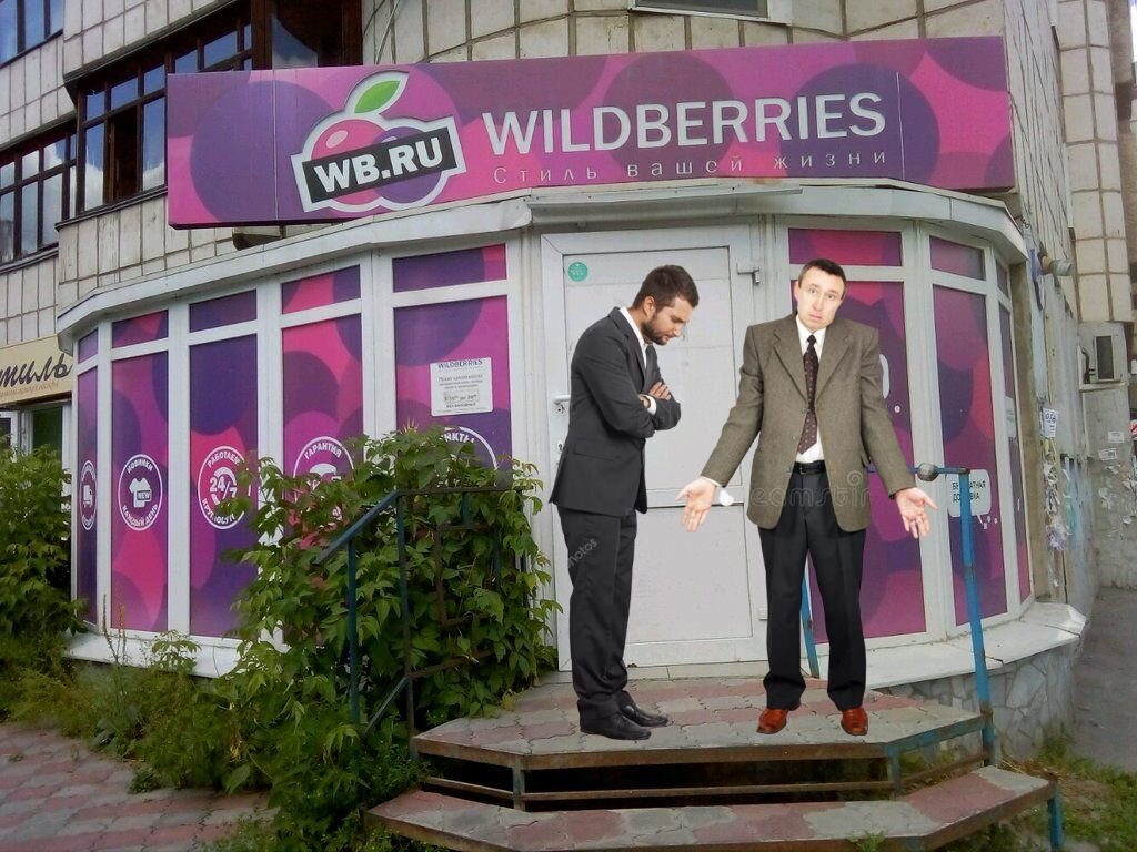 He came up. 100 Рублей за возврат на Wildberries.