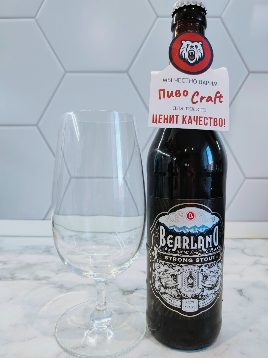 Пиво "Bearland Strong Stout" (Беарлэнд Стронг Стаут)