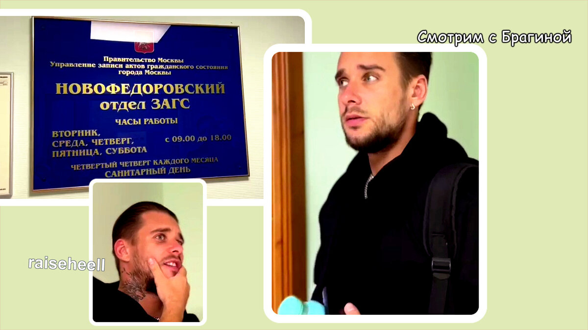 Женя Ромашов и Настя Бигрина в ЗАГСе, инстаграм