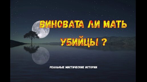 Рассказы истории мистические из реальной. Мистические истории. Мистические истории месть бабушки. Рассказы истории мистические из реальной. Рассказы истории мистические из реальной.