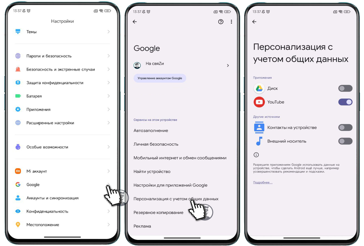 Как обойти настройку гугл на самсунг. Настройки Google. Приложение Google настройки устройства. Оппо а 78 настройки пагб. Стандартная настройка Google Play a52.