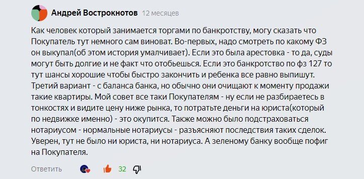 комментарий читателя блога "Финансовые тонкости"