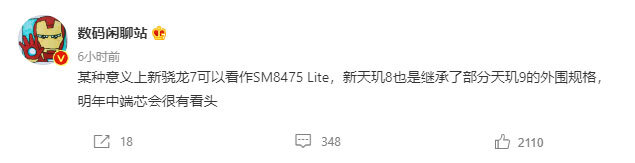 Пост Digital Chat Station в Weibo