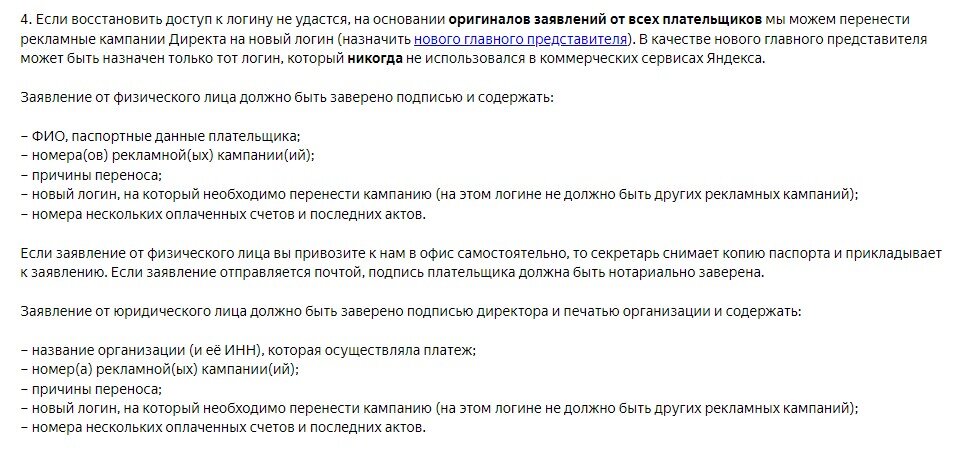 Скрин из письма от Яндекса.