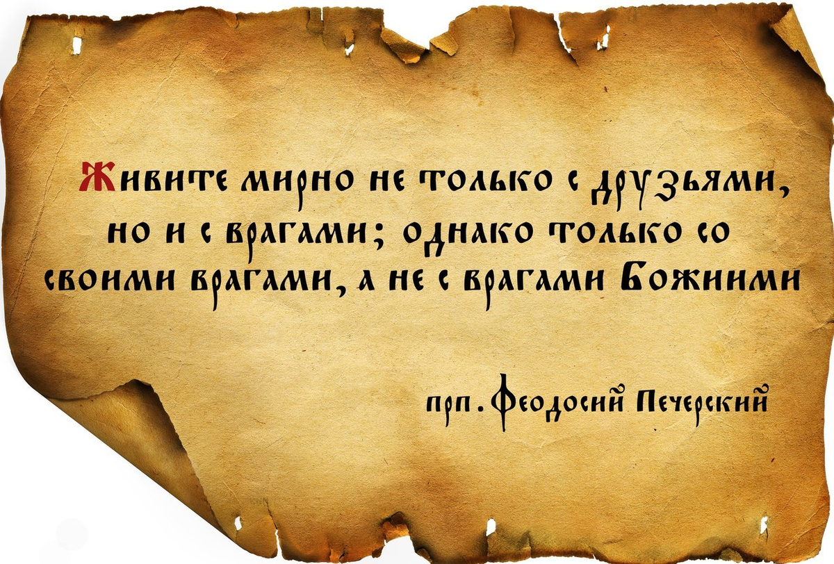 Мудрые мысли. Что такое искушение в православии. Святые отцы об искушениях. Притча про искушение.