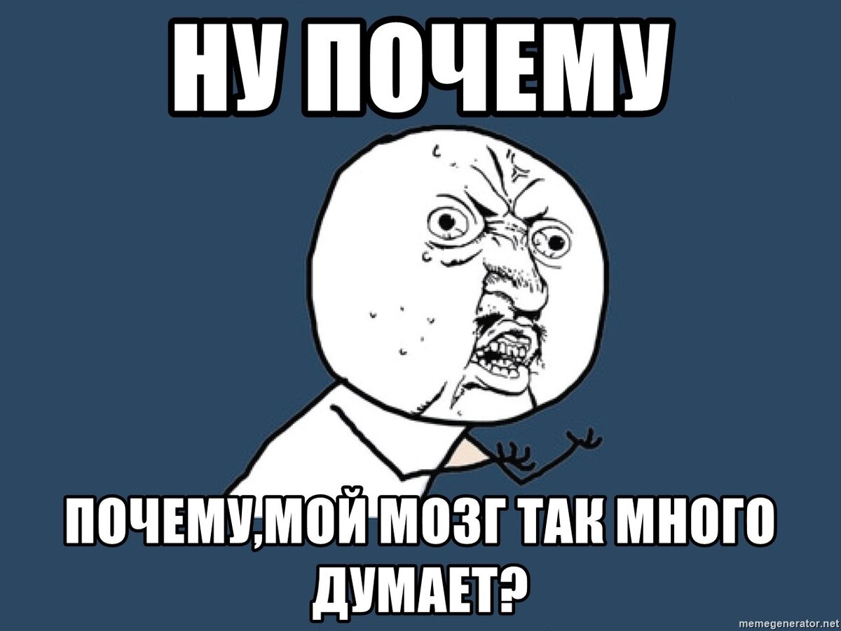 Мпембы. Почему в конце денег остается еще так много месяца картинки. Ну почему в моем. Ну почему в моем. Почему в конце денег остается еще так много месяца картинки.