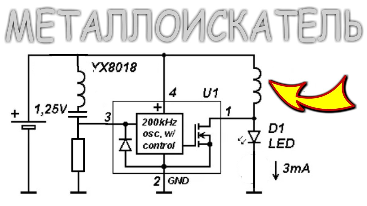 Схема металлоискателя повышенной чувствительности на 3х микросхемах К561ЛЕ5