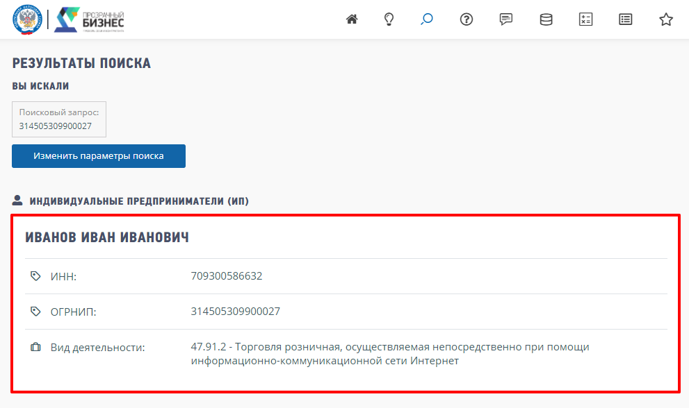 ОГРНИП — что такое, как расшифровывается и зачем нужен | Рег.ру Медиа ...