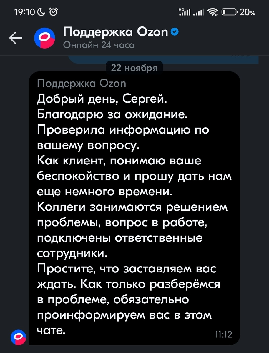 Отписка, затягивание времени. Мне не нужен товар, мне нужен возврат. И я не хочу ждать, пока вы найдёте там этот чай, потом ещё и идти отдельно за ним в пункт выдачи, который находится совсем не близко к дому.