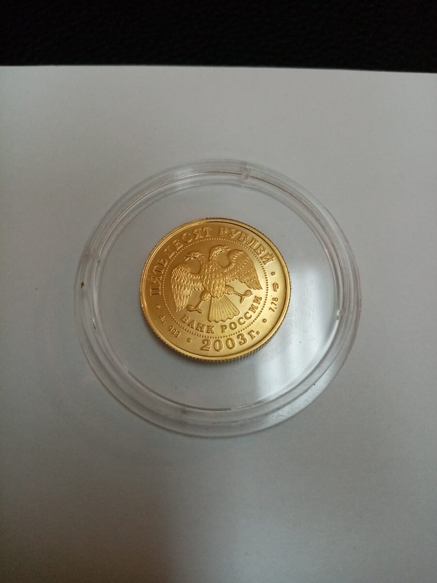 Золотая монета Стрелец, Набор серебряных Канады, Икона Спасибеля. Оцениваем бесплатно