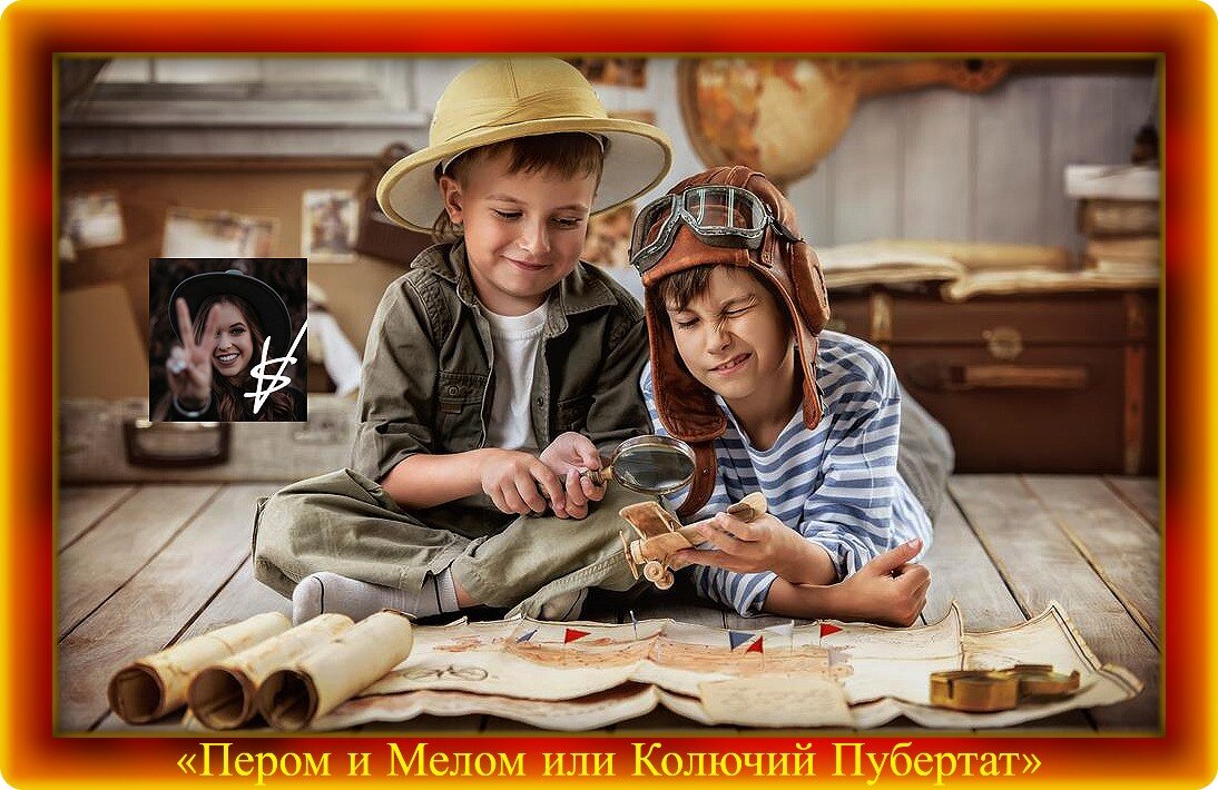 Фото из Яндекс-картинок. Обработка автора. 