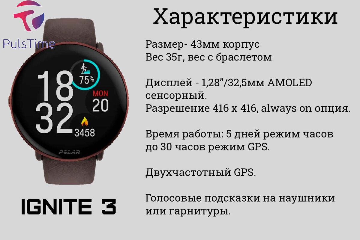 Какую модель часов Polar купить в 2023 году? | Интернет магазин PulsTime |  Дзен