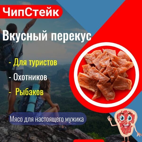 https://www.ozon.ru/product/vyalenoe-myaso-chipsteyk-lomtiki-indeyki-500-g-naturalnye-myasnye-sneki-iz-naturalnogo-myasa-1002054012/?oos_search=false&sh=vMILAPd2hg