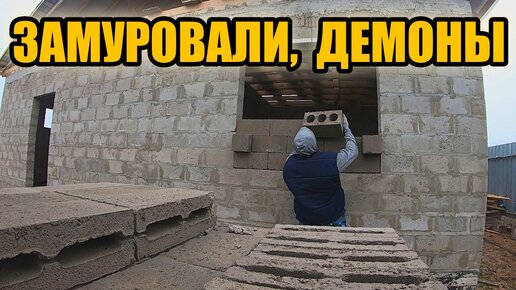 Консервация дома (стройки) на зиму. Закрываю окна и двери