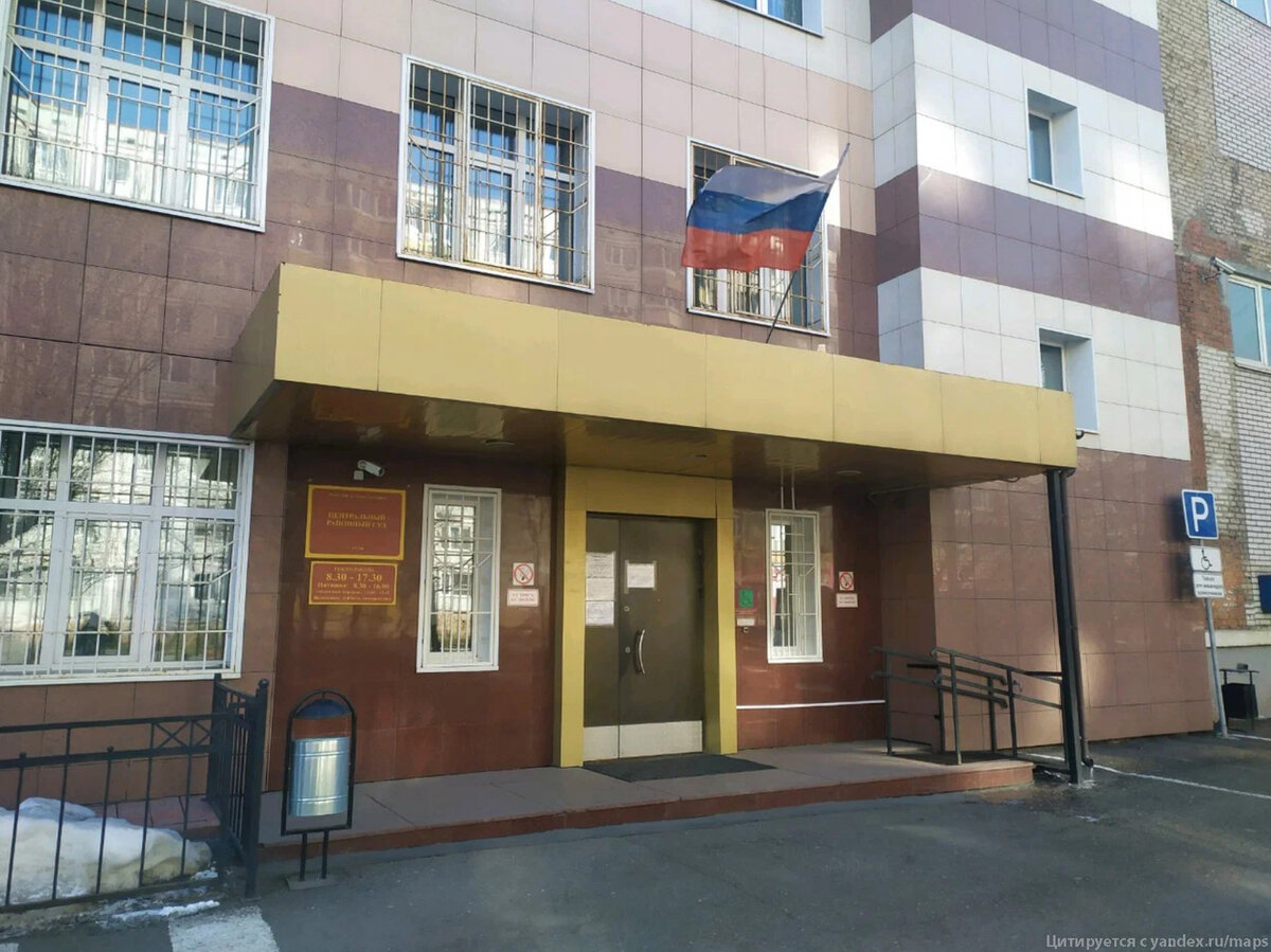 Центральный районный суд города Тулы