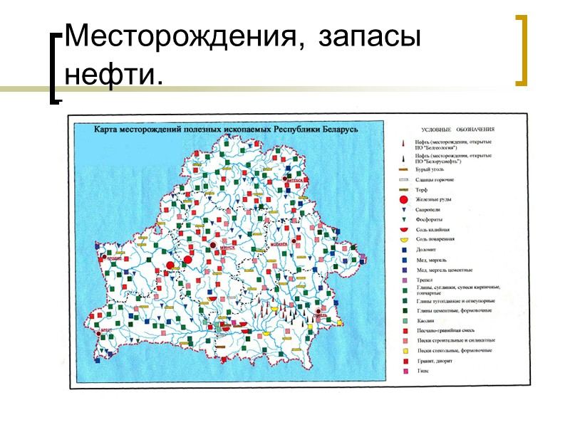 Место рождения ископаемых