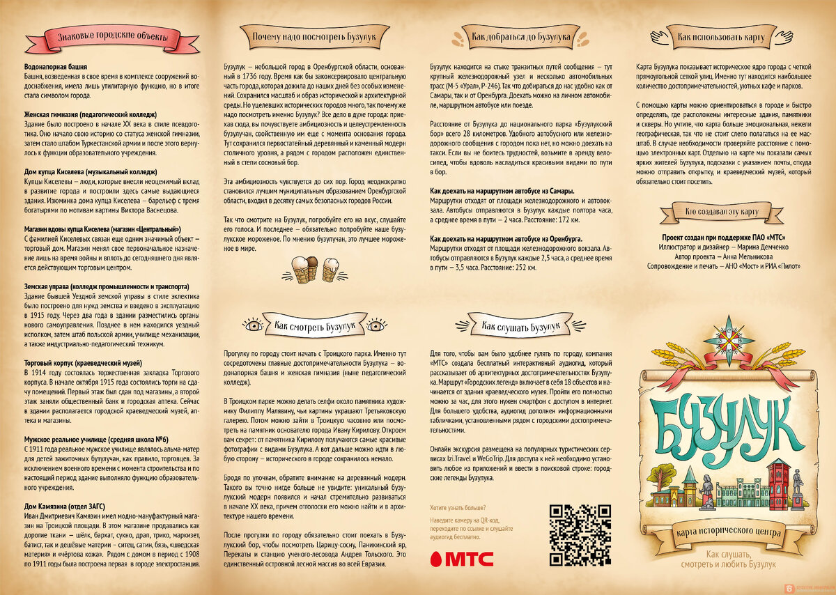 По поводу продвижения сайта по результатам звоните: +7(977)172-99-98 Максим