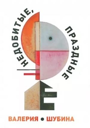 Обложка книги, взято отсюда: https://www.labirint.ru/books/268944/