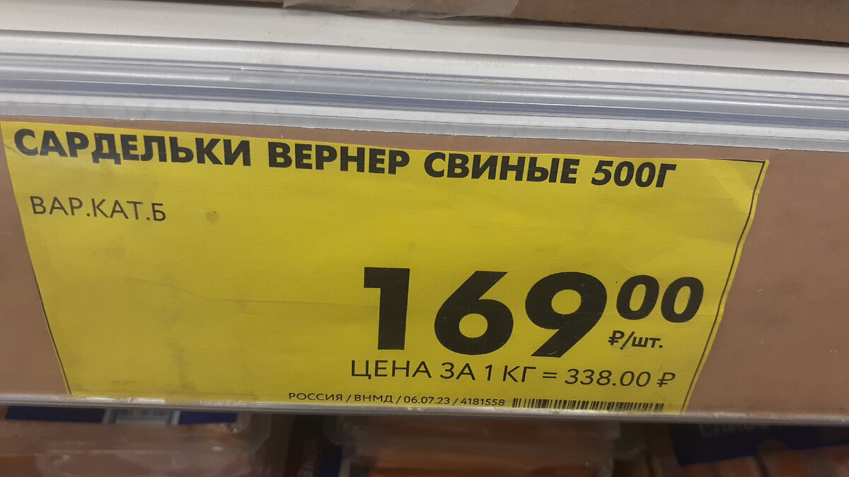 Чижик». Вкусная толстая сосиска, все-таки еще не сарделька | Вилка  бюджетника | Дзен