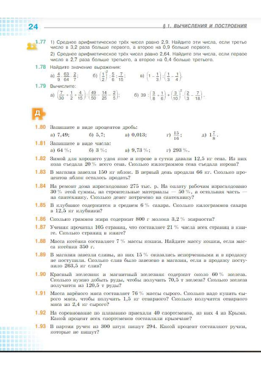 Русские размеры одежды и таблицы соответствия