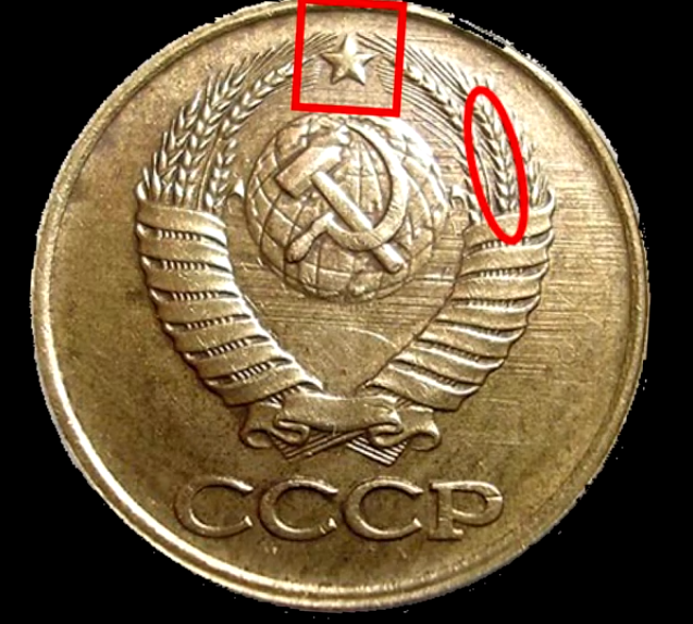 1 рубль это сколько копеек. Монета с колосьями. Ости на монетах что это. Внутренние колосья с длинными остями 1 копейка. Ость Колоса.