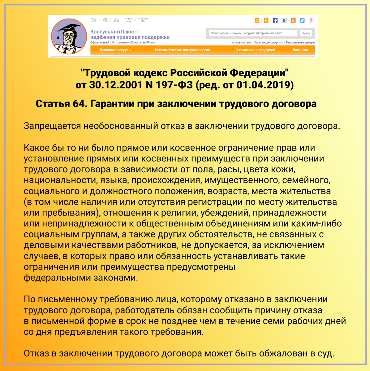 Текст статьи приведен частично. Указаны пункты, касающиеся конкретно моего случая.
